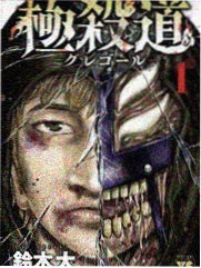 王者天下